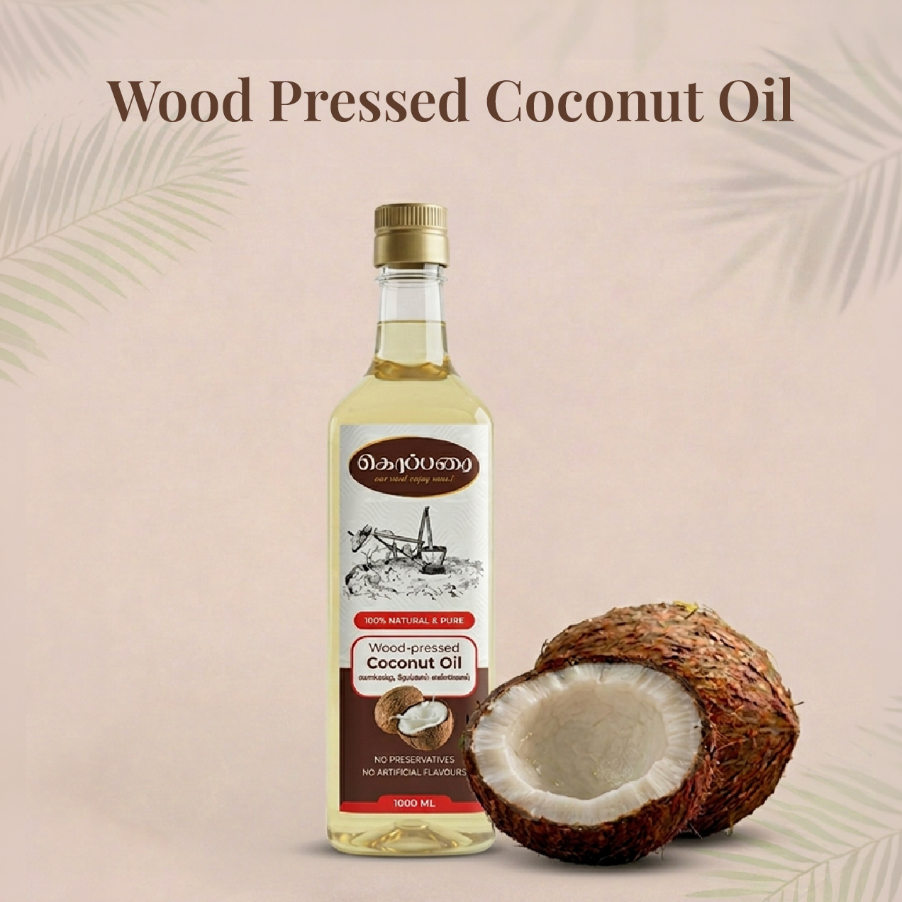 Wood Pressed Coconut Oil | மரச்செக்கு தேங்காய் எண்ணெய்