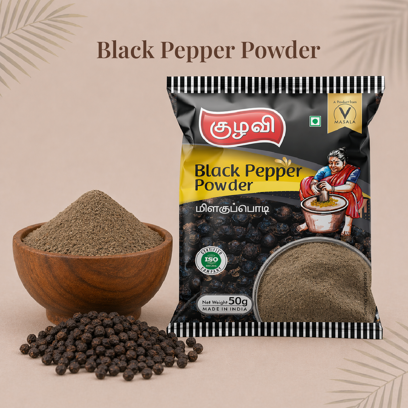 Black Pepper Powder | மிளகு தூள்