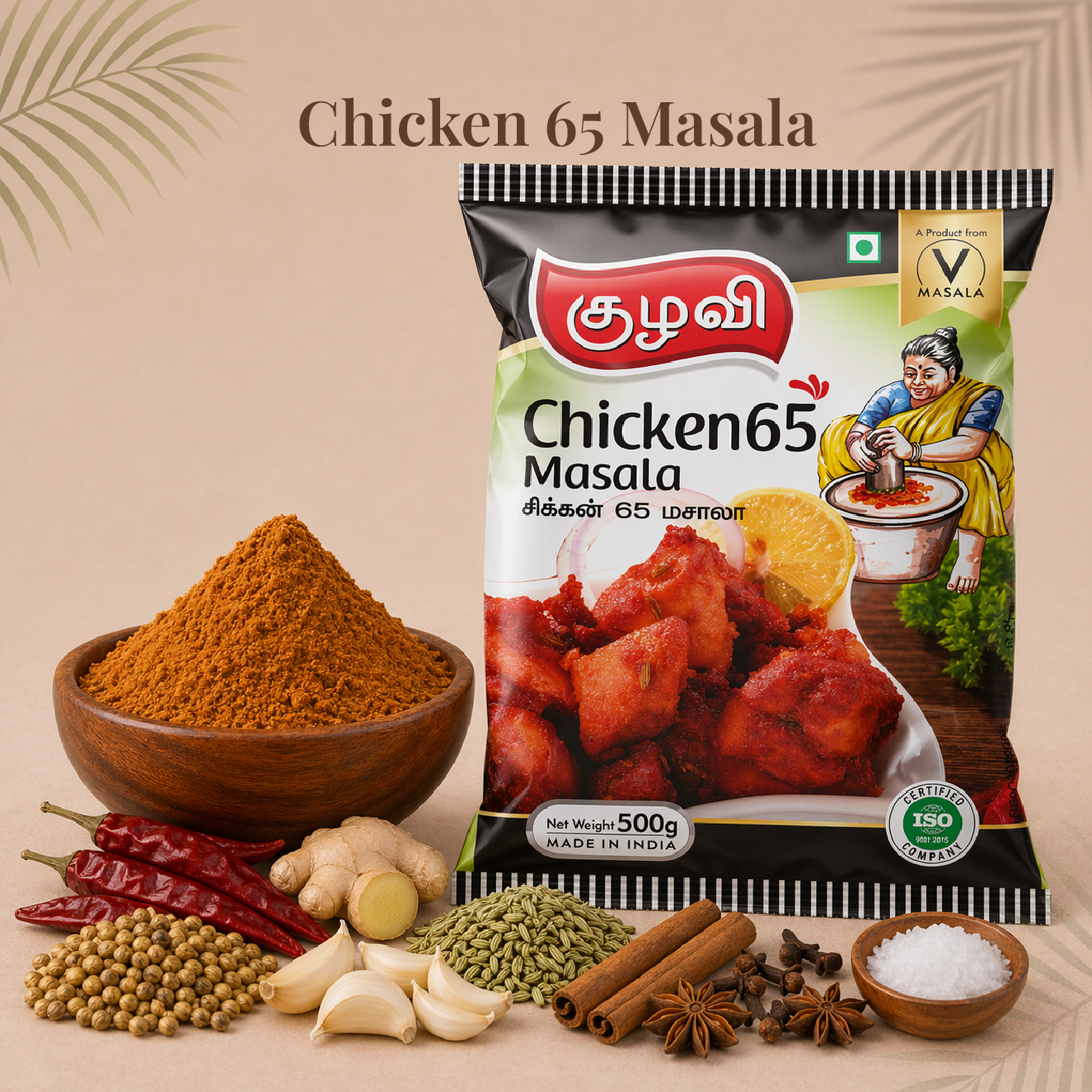 Chicken 65 Masala | சிக்கன் 65 மசாலா