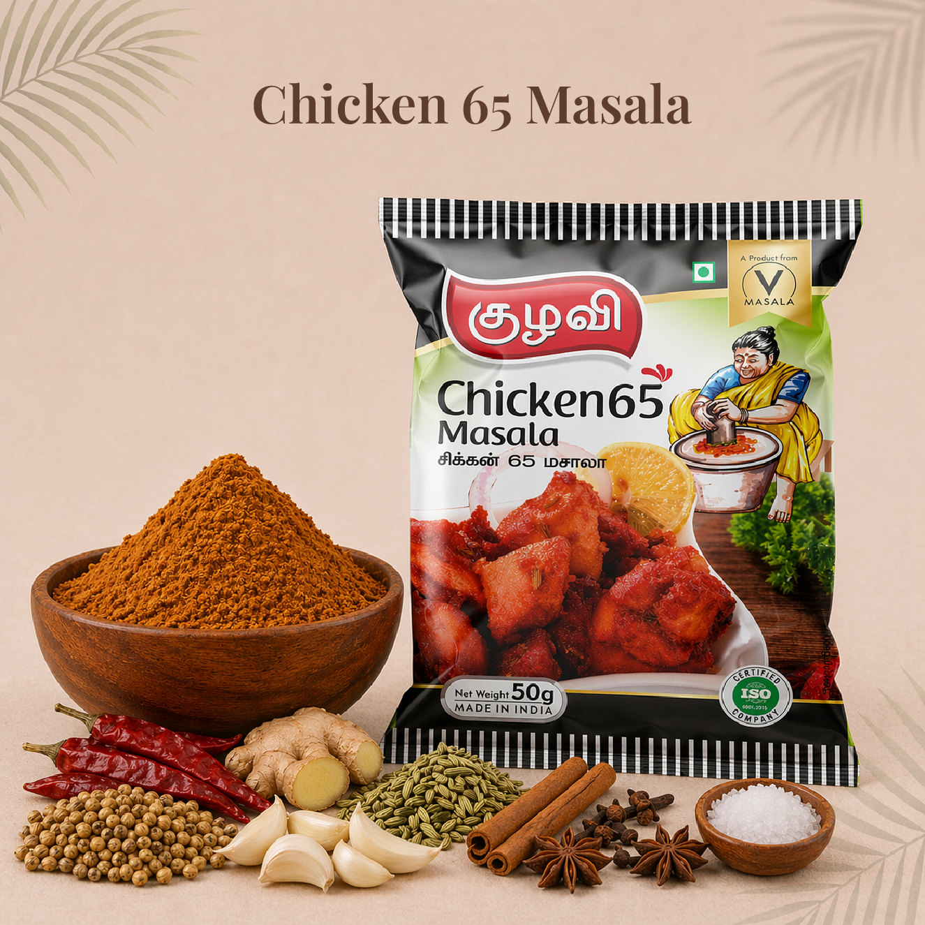 Chicken 65 Masala | சிக்கன் 65 மசாலா
