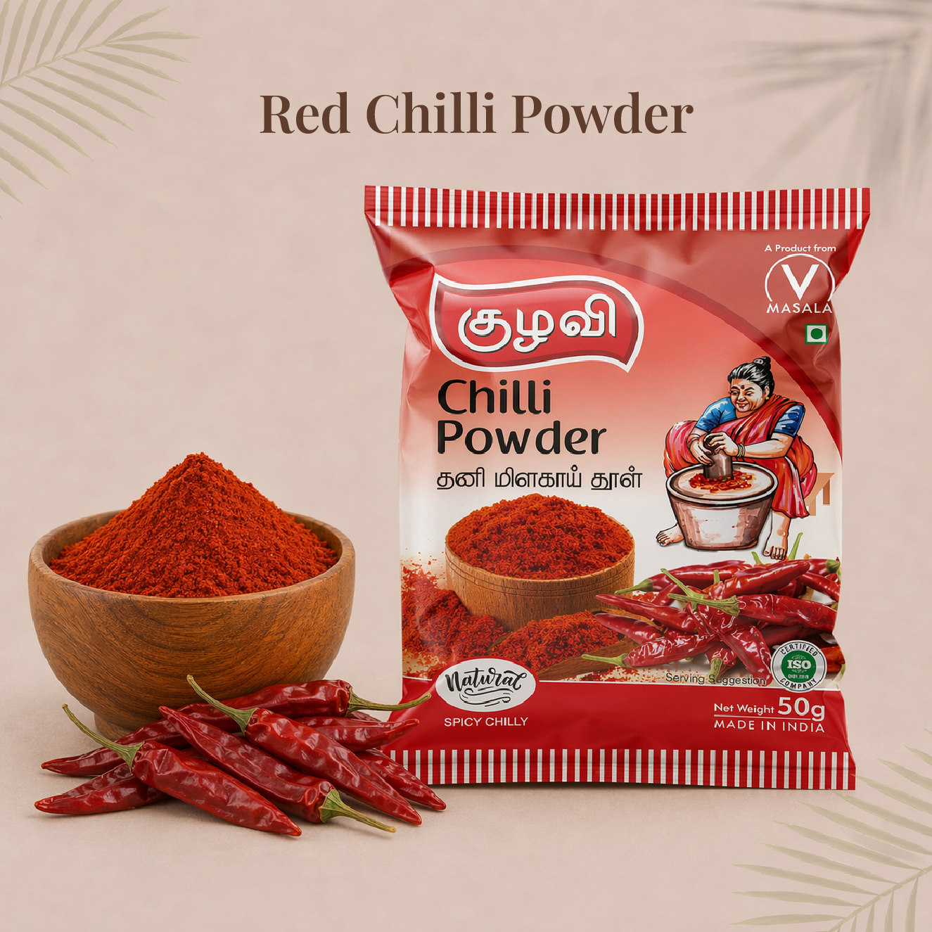 Red Chilli Powder | தனி மிளகாய் தூள்