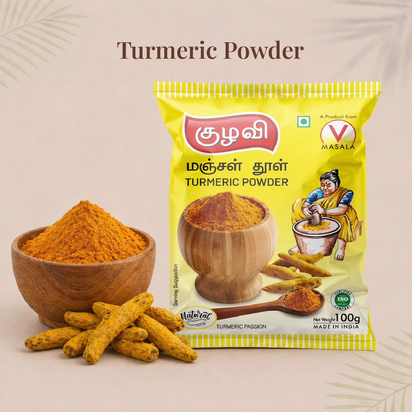 Turmeric Powder | மஞ்சள் தூள்