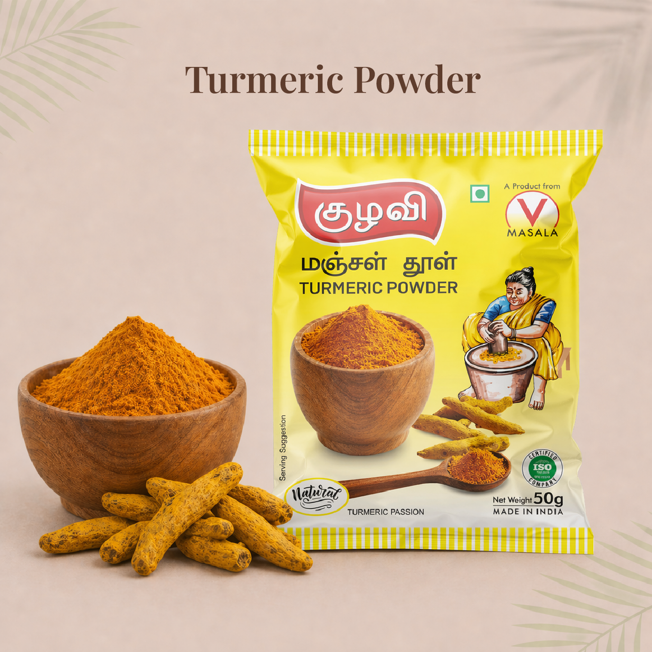 Turmeric Powder | மஞ்சள் தூள்